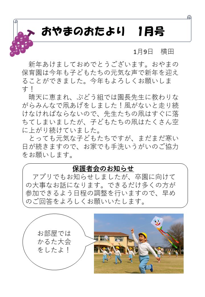 セクションのイメージ写真