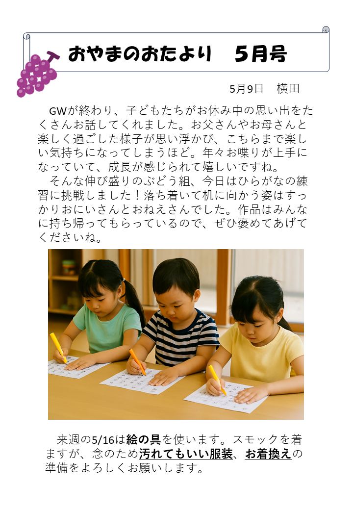 セクションのイメージ写真