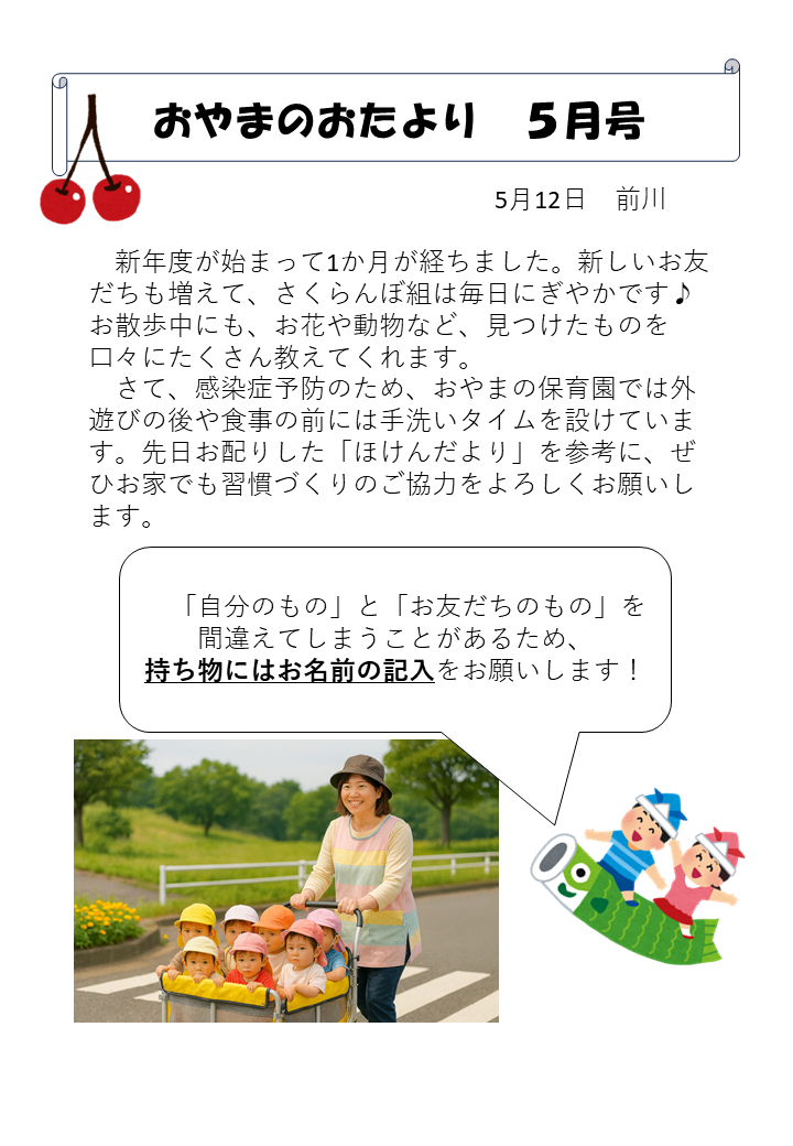 セクションのイメージ写真