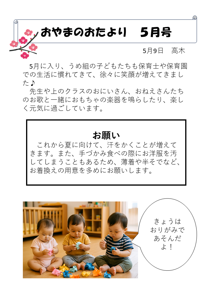セクションのイメージ写真