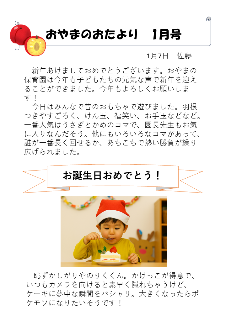 セクションのイメージ写真